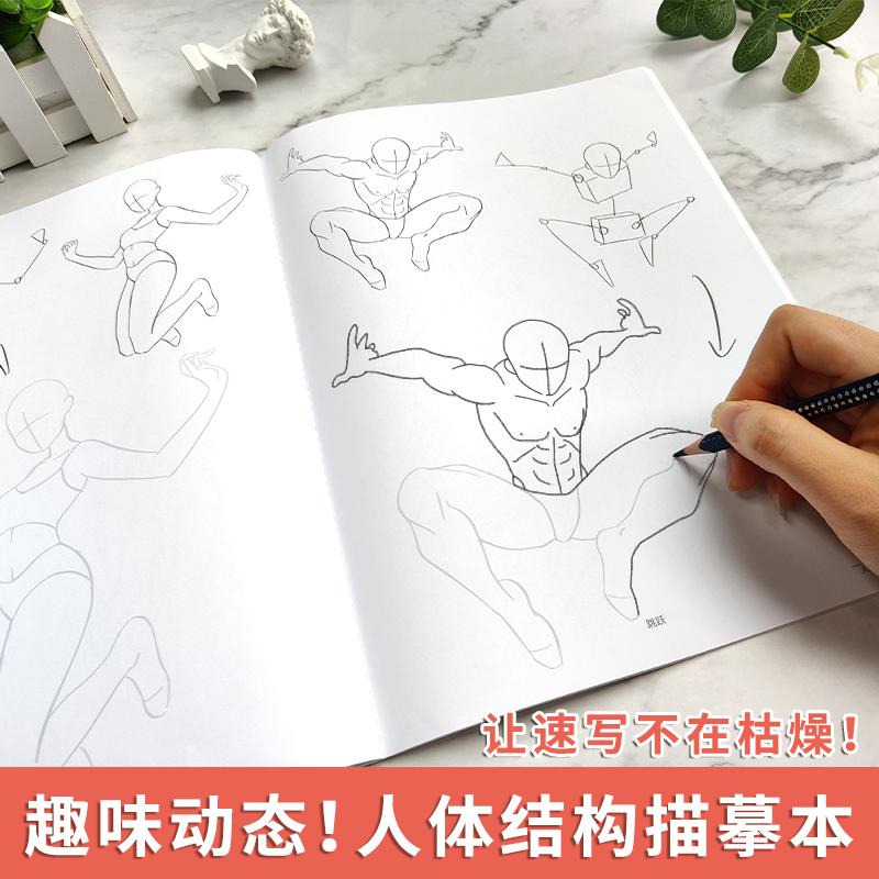 Anime-Charaktere Nachzeichnungs-Skizze Handbemaltes Tutorial-Buch Aufbau des menschlichen Körpers Kopierübungen Linienentwurf Übungsbücher