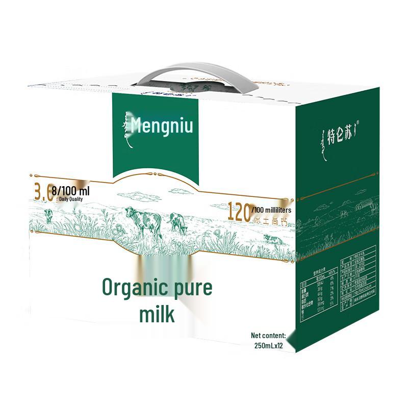Mengniu Telunsu Organic Pure Milk