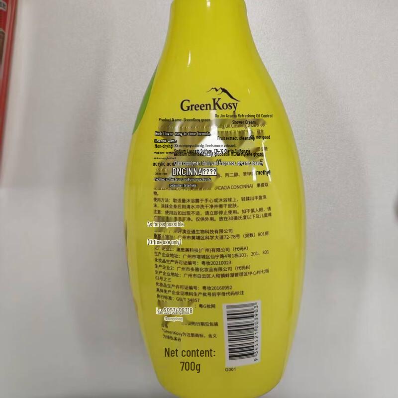 GreenKosy Acacia Refreshing Oil Control Shower Gel