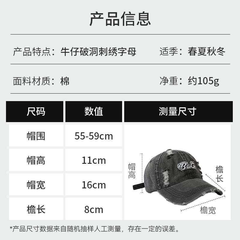 Spring and Autumn New Washed Denim Ripped Baseball Cap Male Alphabet Embroidery Versatile Trend Personalized Fashion Cap