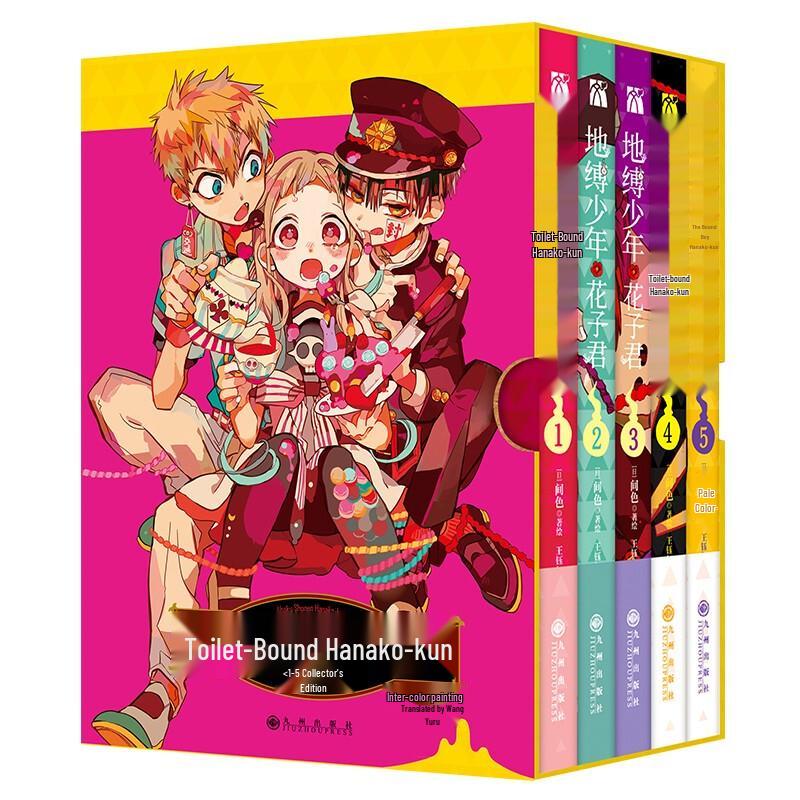 Toilet-bound Hanako-kun Manga Vol. 1-5 Set