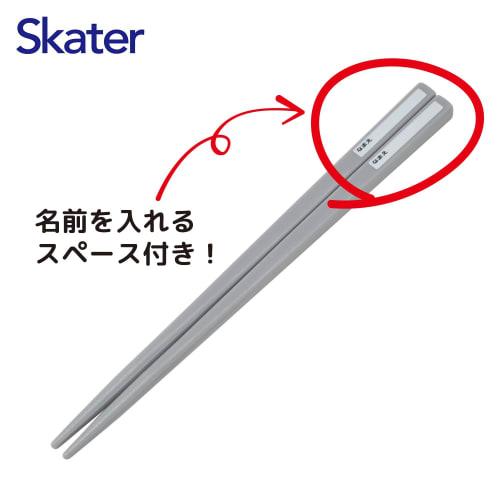 Skater Chopsticks and Chopstick Case Set for Kids, Lunch Box, 16.5cm, Made in Japan, Dishwasher Safe, Sliding Pok?mon Design, 25cm, Boys, ABS2AMAG-A