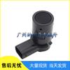 Compatible Parking Sensor for Alfa Romeo/Fiat Models - Reversing Radar 735429755