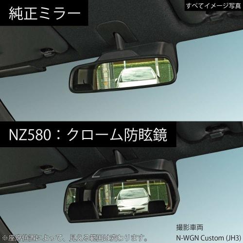 CARMATE Car Room Mirror For Honda Genuine Mirror N Box N Wagon N One 3000SR Headlight Glare Cut Chrome Mirror NZ580