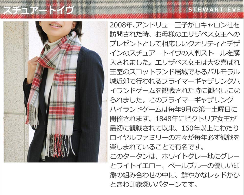 Lochcarron Cashmere Tartan Check Scarf Made in Scotland 100% (Stuart Eve)