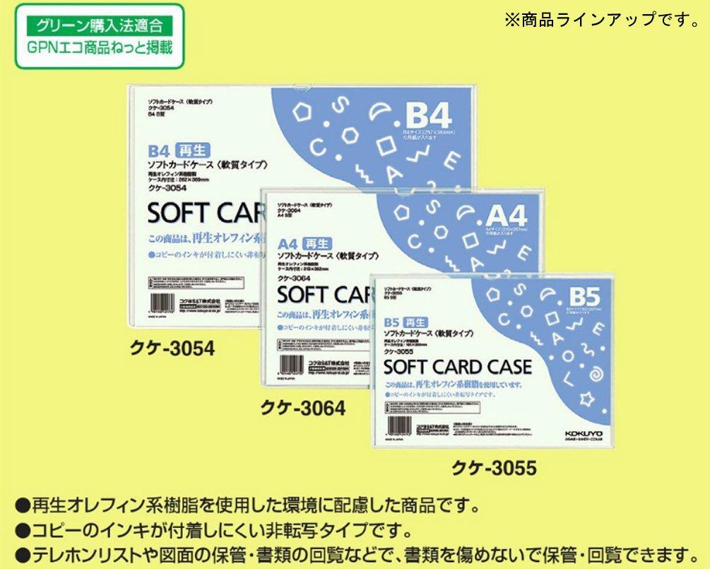 Kokuyo Soft Card Soft Case, A1, Kuke-3061N