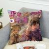 M-Made In Abyss Pillow Case For Car Sofa Decorative Home Double-sided Print Plush Square Throw Pillow Cushion Cover
