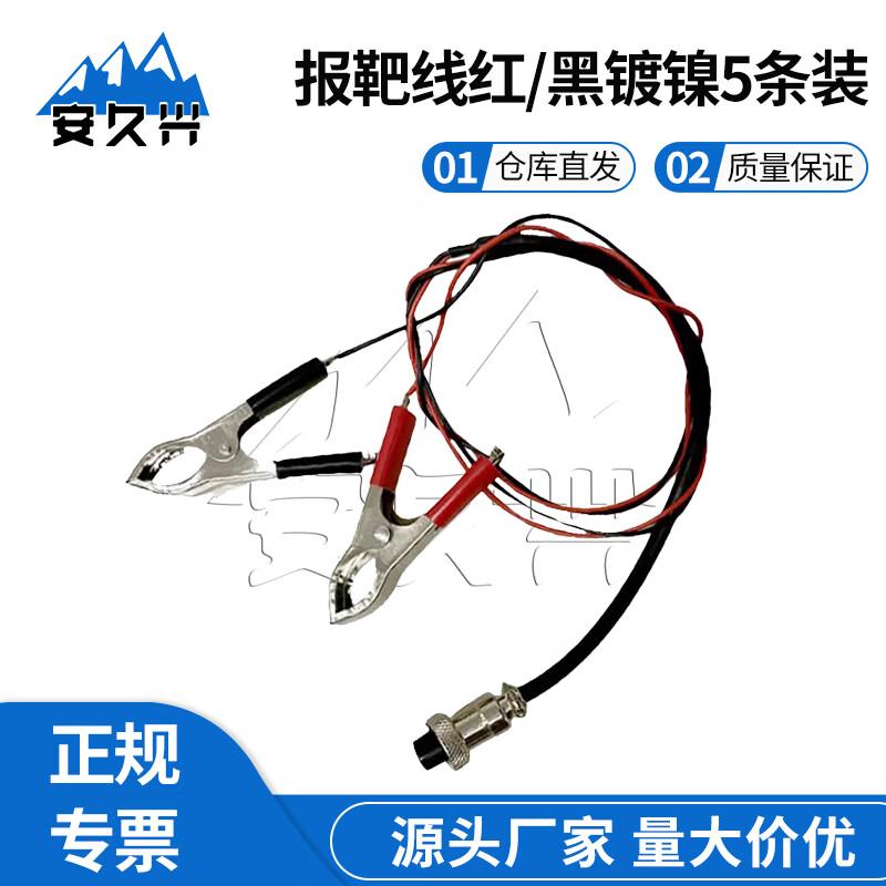 Anjiuxing Intelligent Shock Wave Target System Accessories
