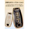 [ontto] Nissan Exclusive Remote Control Key Case Key Cover Key
