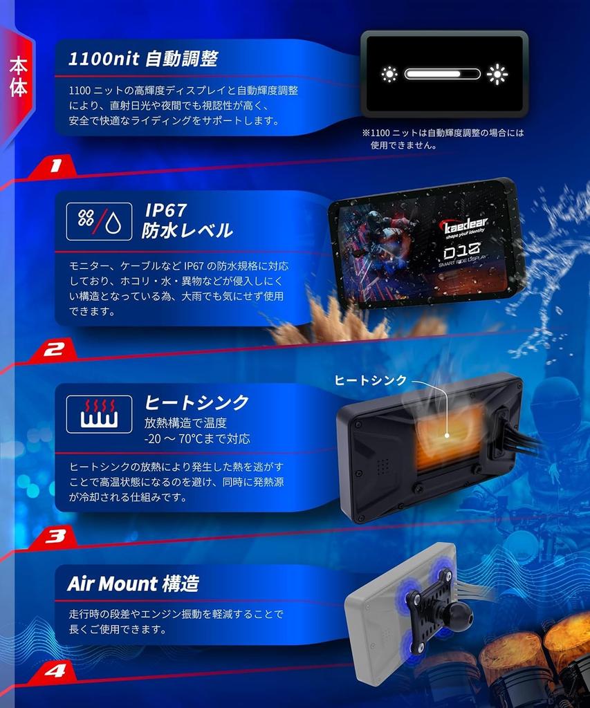 Kaedear KDR-D12 Motorcycle Smart Ride Display (5.5" Screen, CarPlay/Android Auto, TPMS, Waterproof IP67)
