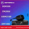 Motorcycle On-board DM1400 XiR M3188 CM200d DEM300 Digital Intercom Radio.