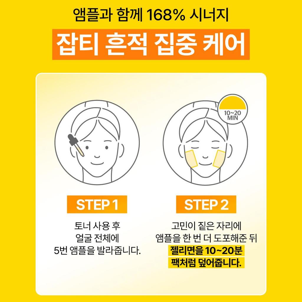 Numbuzin No.5 Glutathione C Blemish Film Pad (Dark Spot Brightening) 70 Pads
