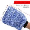Car Wash Gloves, Wheel Car Wash Supplies, Car Wash Brush, Multi-functional Car Wash Mitt,