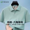 [100% Cotton Hexagonal Bead Floor] Fashionable Color Contrasting Clean Color Breathable Comfortable Men's Short Sleeve Polo Shirt
