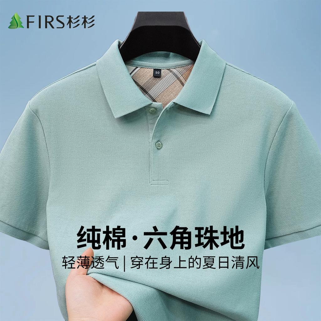 [100% Cotton Hexagonal Bead Floor] Fashionable Color Contrasting Clean Color Breathable Comfortable Men's Short Sleeve Polo Shirt