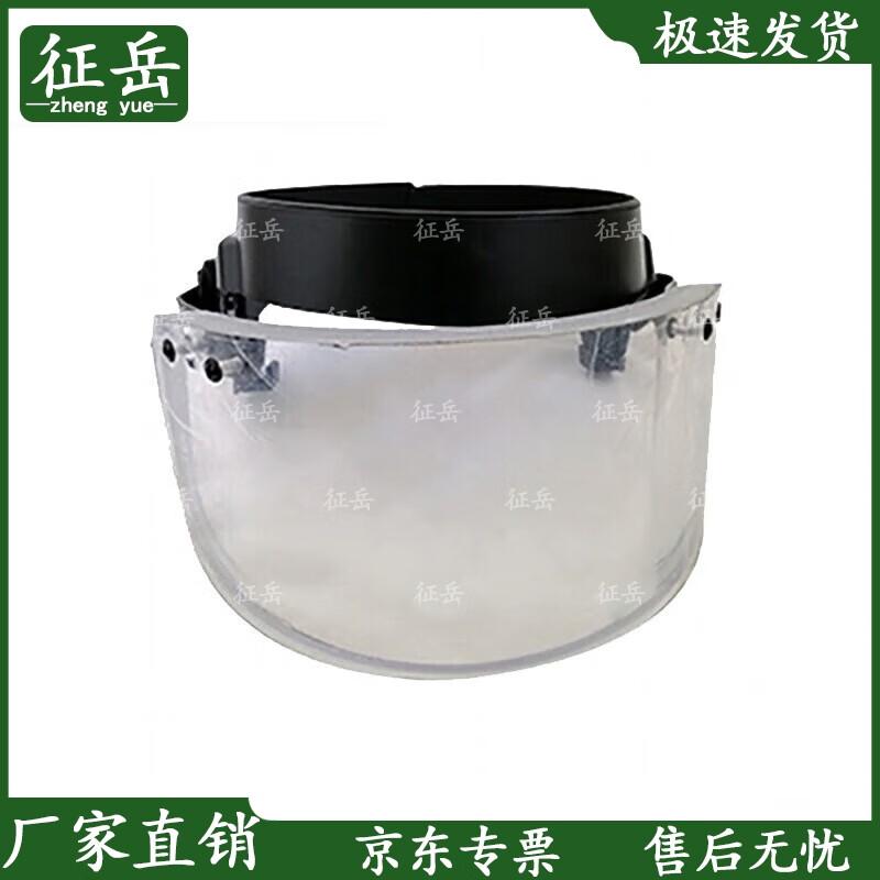 Zhengyue Bulletproof Helmet Visor