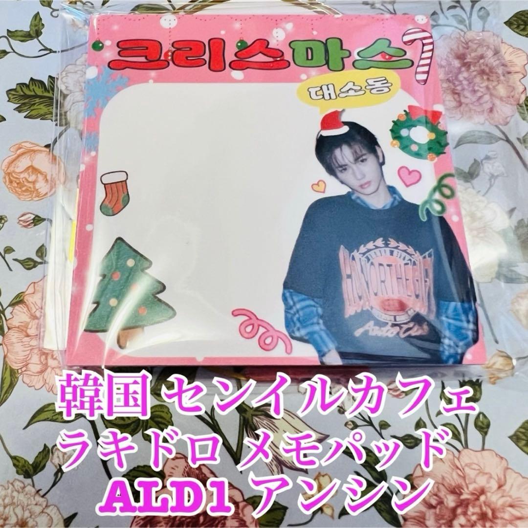 

[USED] South Korea BoyPlus 2ALD1 Anshin Birthday Cafe Lucky Draw Memo Pad