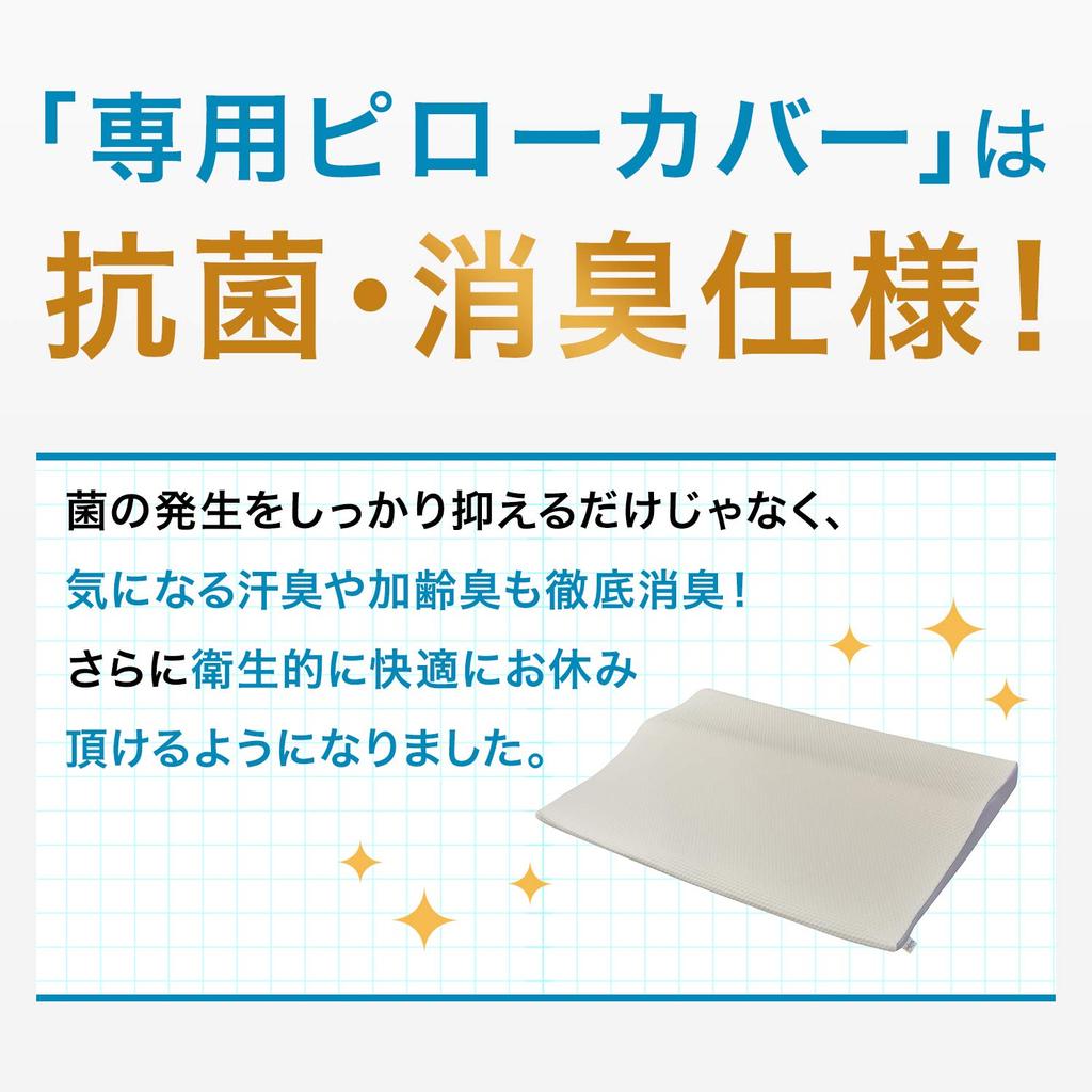 Shop Japan True Sleeper Seventh Pillow Set: Memory Foam Pillow and Pillowcase Set, Single, White, Deodorizing, Adjustable Height, Made In Japan