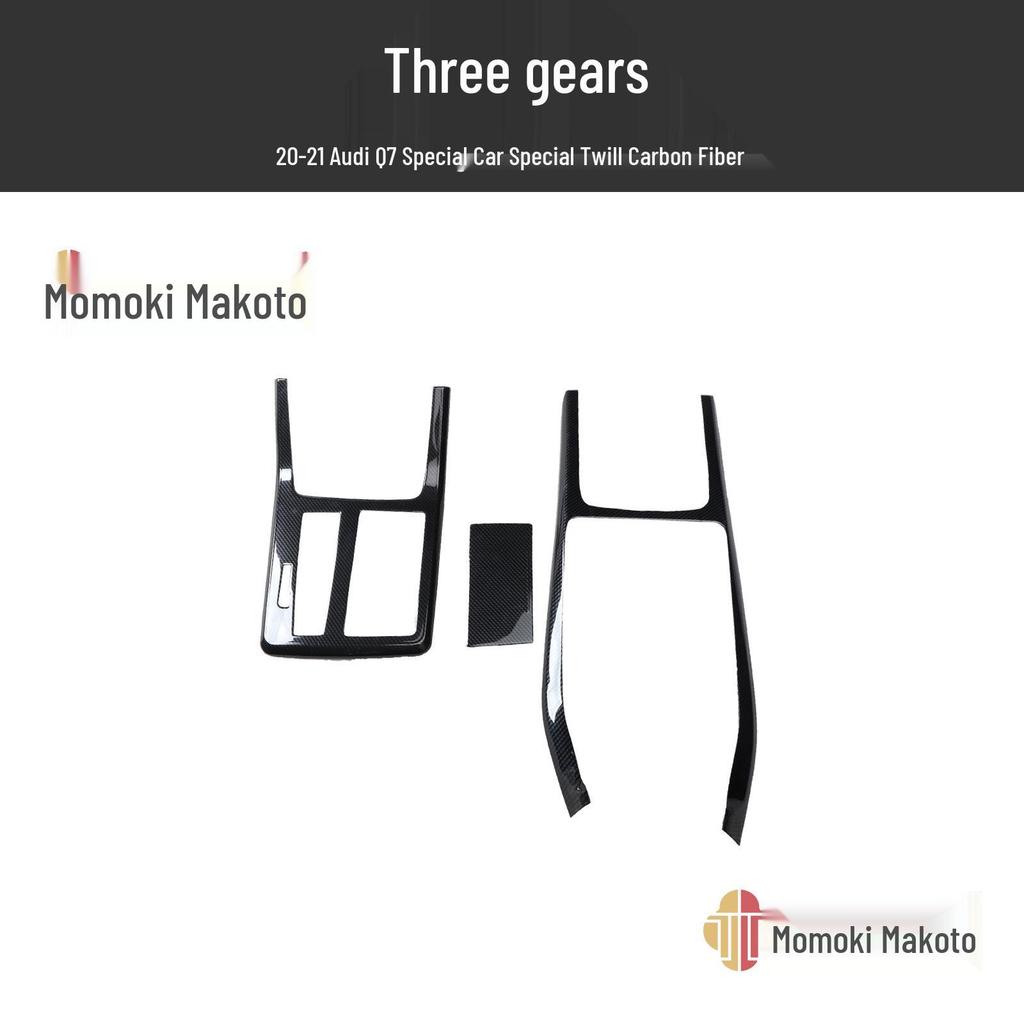 2020-21 Q7 Carbon Fiber Woodgrain Rear Trim Protector