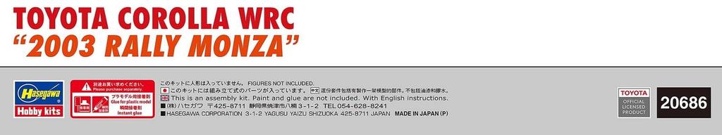 Hasegawa Toyota Corolla WRC 2003 Rally Monza Plastic Model 20686 1/24