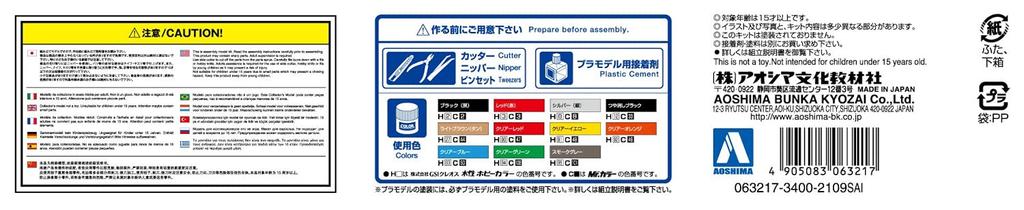 Aoshima Bunka Kyozai Movie Mecha Series Knight Rider Knight 2000 Season III Scale Plastic Model KR-02 K.I.T.T. 1/24