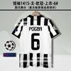 95979899001415162627 Juventus jersey C Rodibala Pirlo Pogba long-sleeved football jersey
