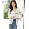 Women's Striped Loose Knit Cardigan