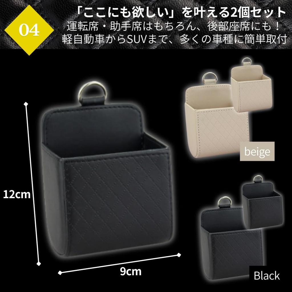 so Car accessory storage hanging convenient car car interior I'm happy! pocket, type, accessories, accessory, 2-pack (black)
