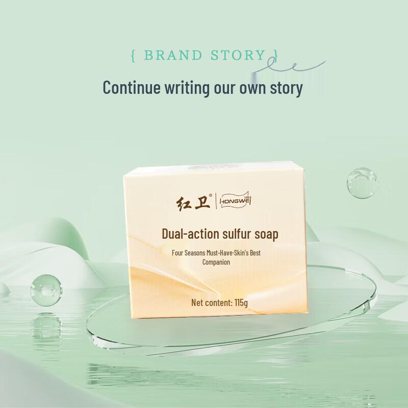 Hongwei Dual-Effect Sulfur Soap