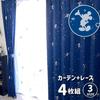 Disney Mickey Foil Print Sparkly Blackout and Curtains and Lace Set of 100 x 200 cm Second-Class Heat-Shielding Curtains, 4, (SB-579-D/SB-580-D)