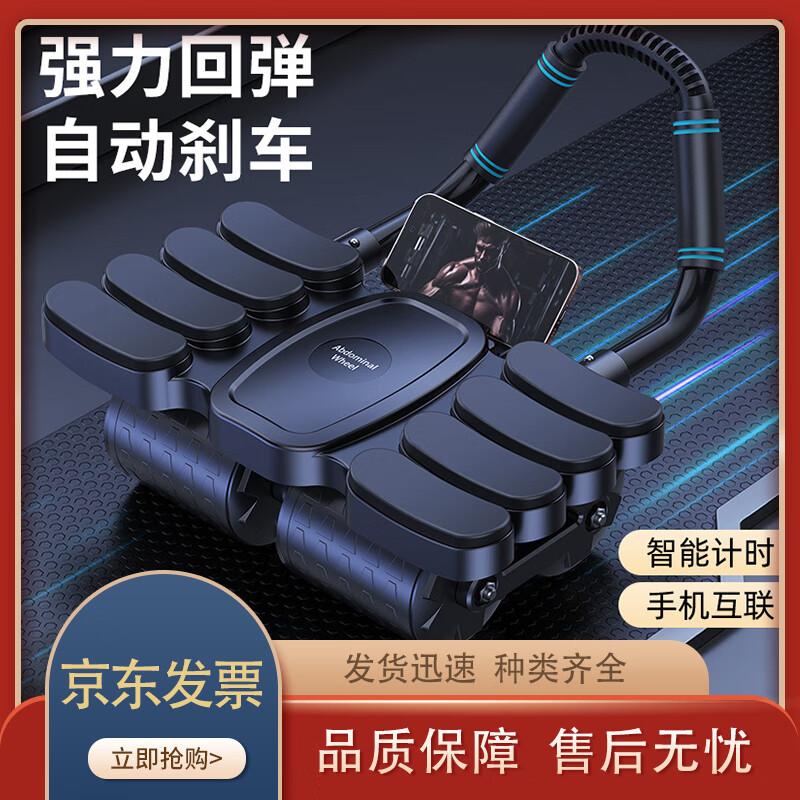 Limin Automatic Rebound Abdominal Wheel