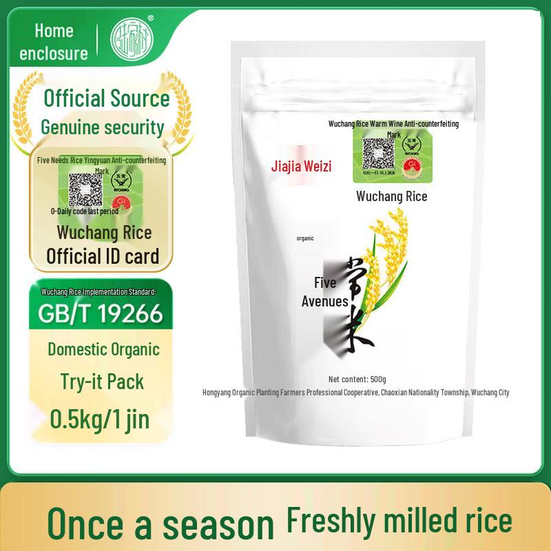 Lujiaweizi Organic Traceable Wuchang Daohuaxiang No. 2 Rice