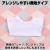 Felimoa Doll Clothes 20cm Plain Tank Top Clothes Set of 4 Approx. T-shirt