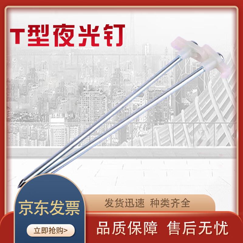 Outdoor Luminous T-Tent Pegs (20-Pack)