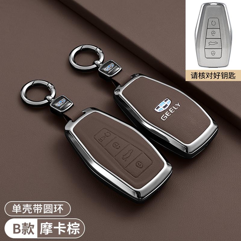 Car Key Case Fob Protector for Geely Coolray X6 X7 EX7 2024 Geometry C Emgrand UV GT GC9 Starray Accessories Keychain