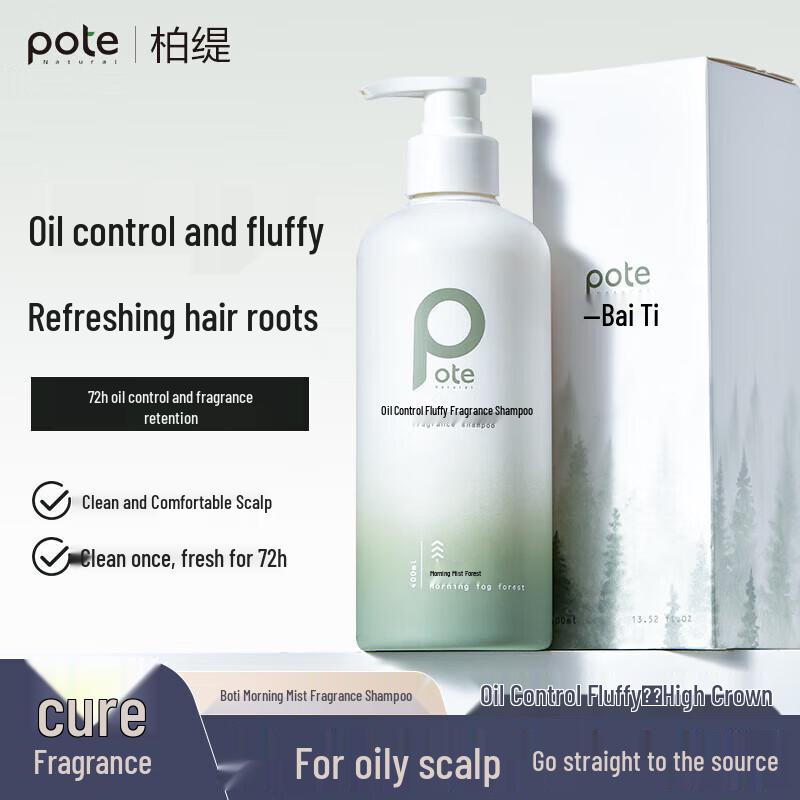 Pote Oil Control & Volumizing Fragrance Shampoo