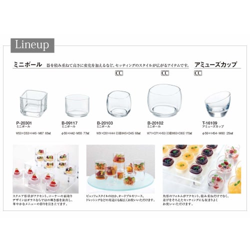 Mini Ball 68ml x 12-pack B-20103