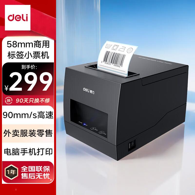 Deli DL-886AW (NEW) Thermal Label Printer