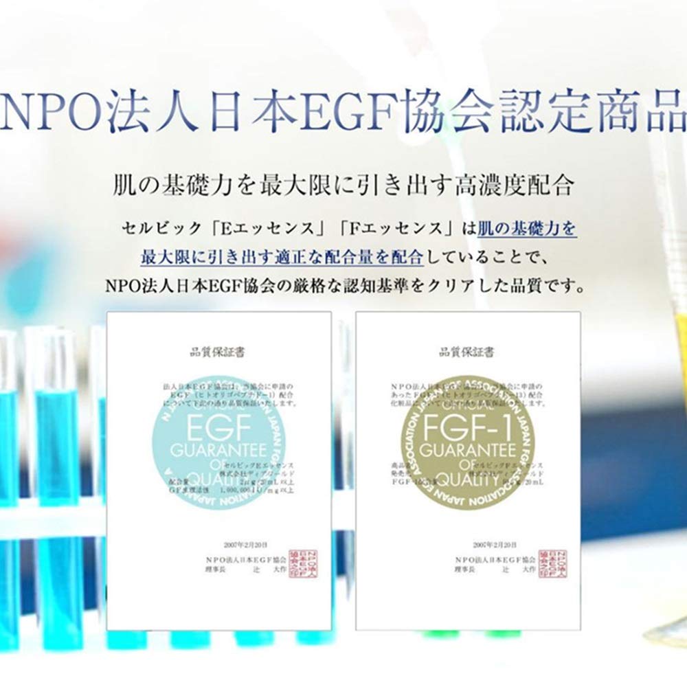 CELLBIC E Essence EGF High Concentration Serum 20ml