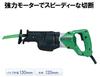 HiKOKI AC100V Electronic Saver Saw Reciprocating Saw Pipe 130mm Wood 120mm CR13V2