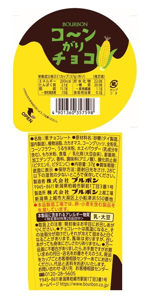 Bourbon corn chocolate 37g x 12 pieces