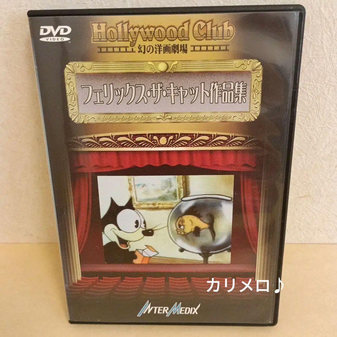 

[USED] Felix the Cat Collection DVD Rare Retro Animation