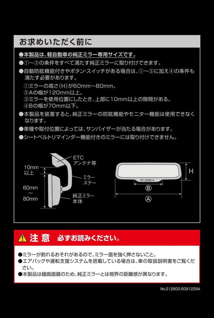 CARMATE Car Rearview Vision Carbon Gently Curved Chrome DZ561 Mirror, 1.8x Area, CF-8 Fiber, 3000SR, Mirror, 240mm, Mirror,