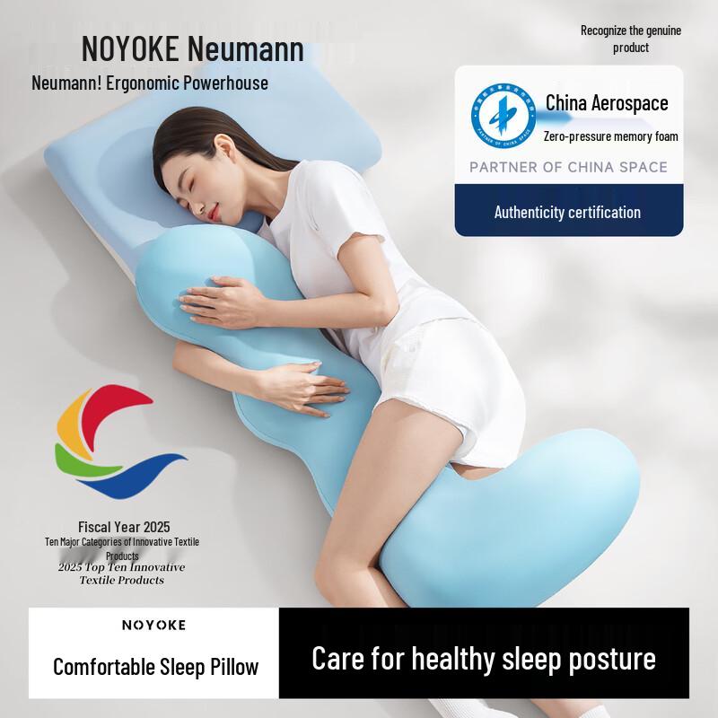 Подушка для беременных Noyoke из пены с эффектом памяти