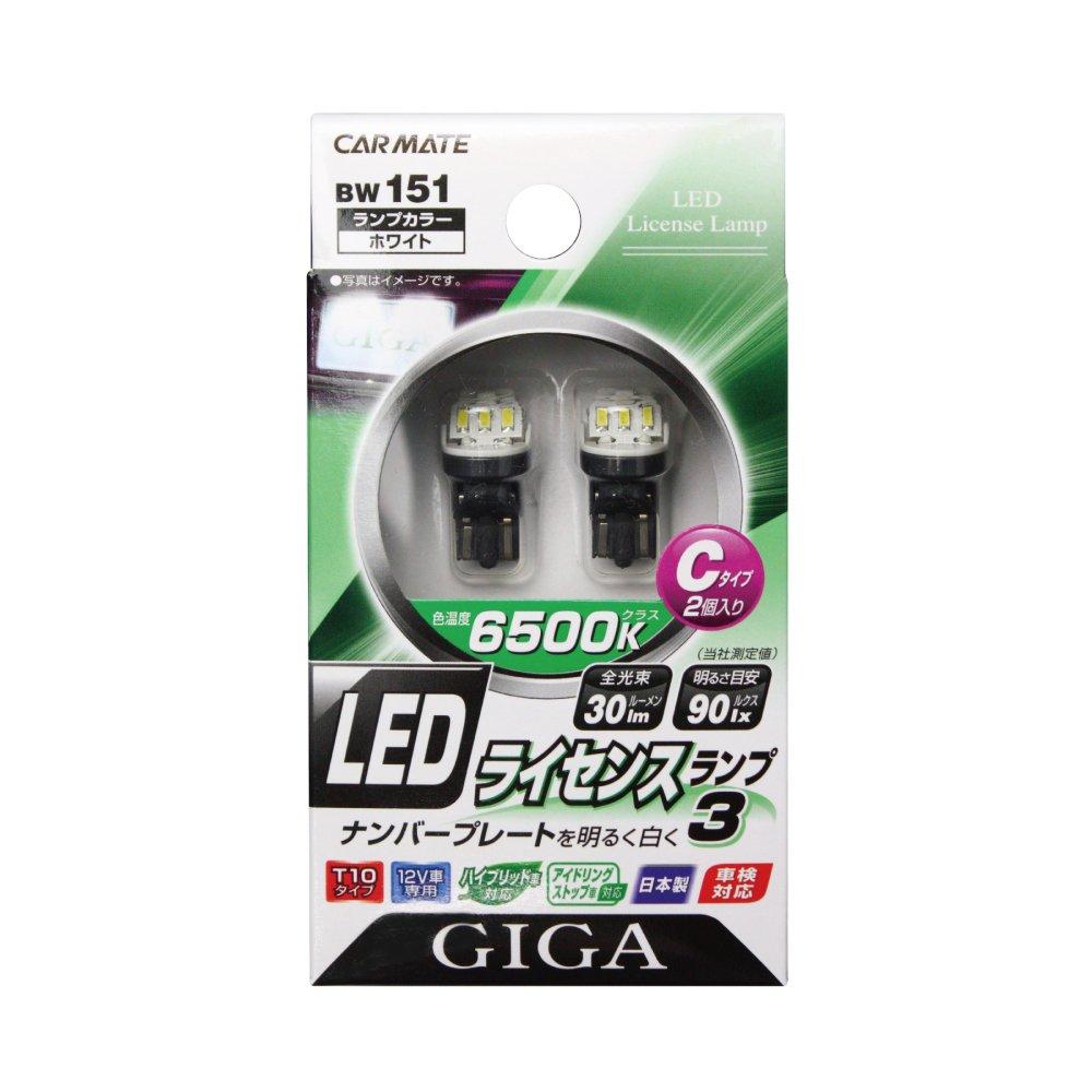 Carmate LED License Plate 3 GIGA C Pack of BW151 Lamp, Type, T10, 6500K, 30lm, 2,