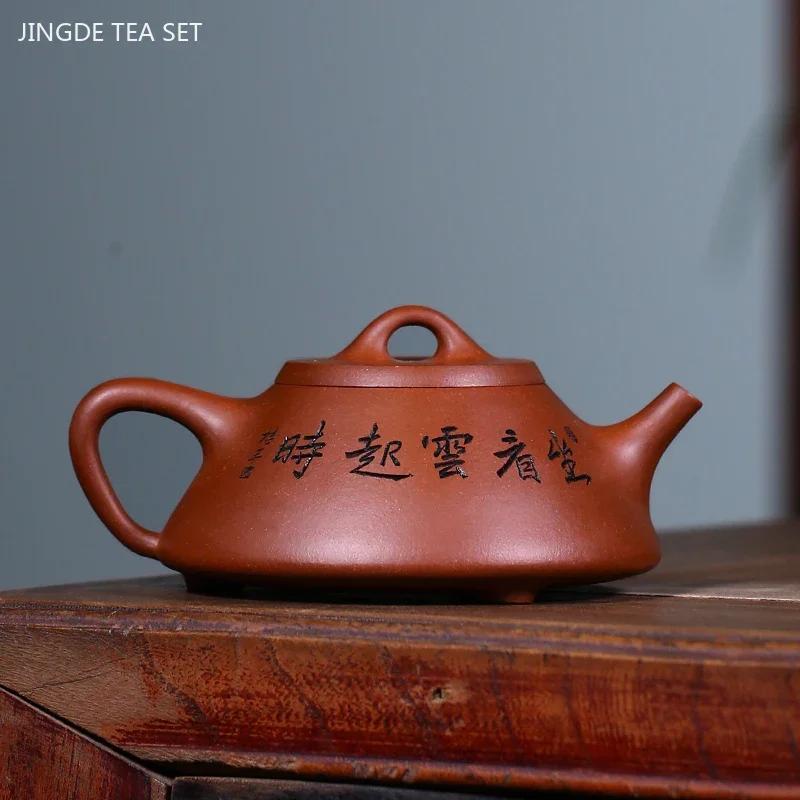 200ml Hochwertige Yixing Lila Ton Teekanne Meister Handgefertigt Steinschaufel Kessel Benutzerdefinierter Schönheits Tee-Infuser Chinesisches Zisha Teegeschirr