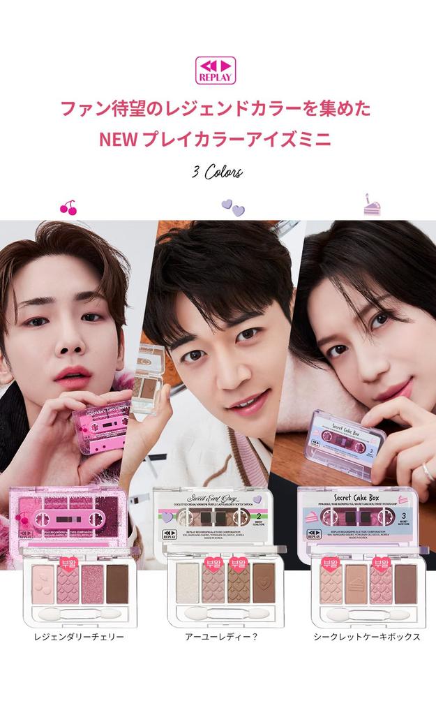 ETUDE Play Color Eyes Mini Legendary Cherry paleta cieni do powiek brokat połysk mat [Etude Oficjalny] / 4-kolorowa