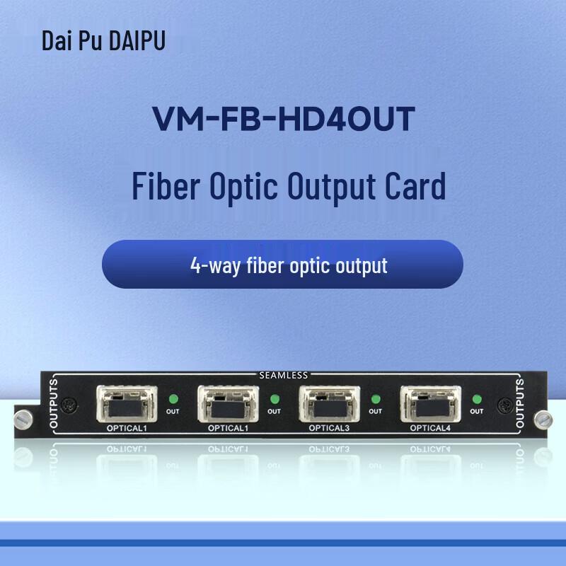 DAIPU A/V Conference System Seamless Hybrid Matrix Switcher Modules (CN version)