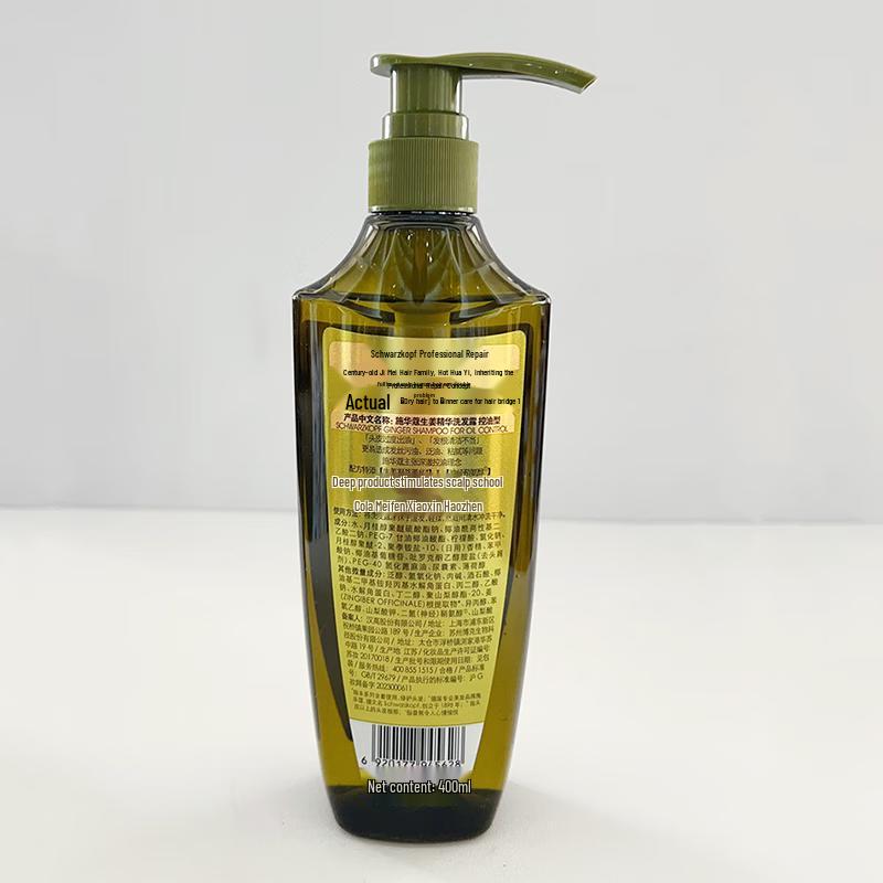 Schwarzkopf Ginger Essence Oil Control Conditioner