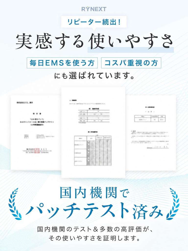 RYNEXT Thermal EMS Equipment Replacement Pads Patch Tested by Domestic